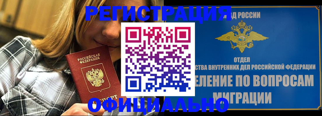 где прописаться в Струнино
